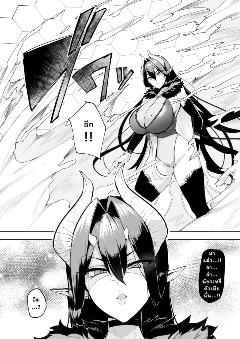 จักรพรรดินีผู้ร่วงหล่น 1